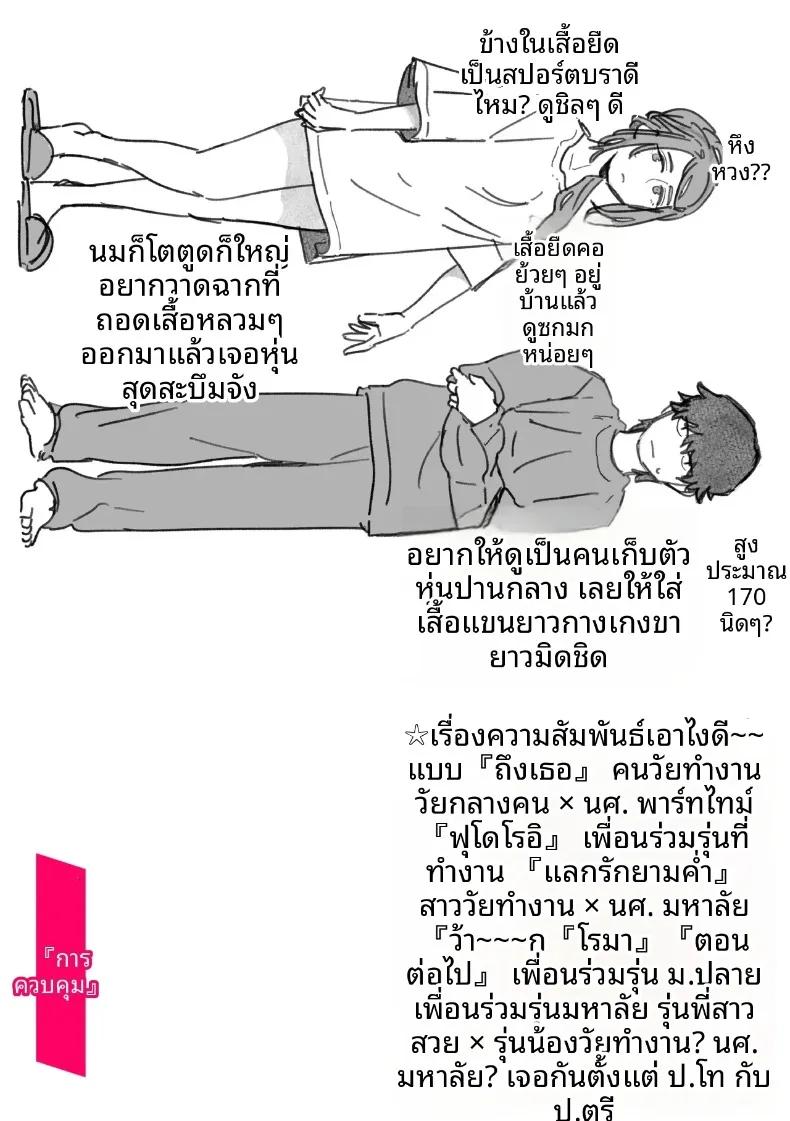 Doujin-Lc- อ่าน โดจิน มังฮวา เกาหลี ญี่ปุ่น จีน แปลไทย ไม่มีทางเยกจากกันได้ (Souseki) ตอนที่ 1 2 3 4 5 6 7 8 9 10 11 12 13 14 ฟรี ไม่มีโฆษณา อ่าน โดจิน Manhwa เกาหลี ญี่ปุ่น จีน เรามีครบ คัดมาให้เน้นๆ โดจิน 18+ รับประกันความฟินโดย  Doujin Lc
