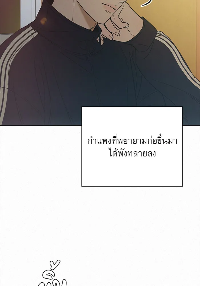 ปฏิบัติการรักวุ่นหัวใจ ตอนที่ 98 รูปที่ 20