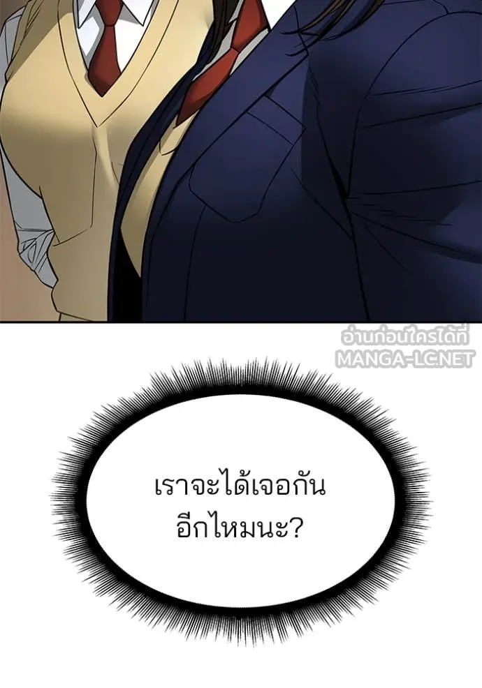 เลวฟาดเลว ตอนที่ 163 รูปที่ 20