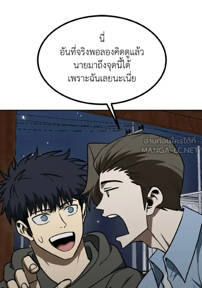 ราชาแห่งอ็อกทากอน ตอนที่ 191 รูปที่ 14