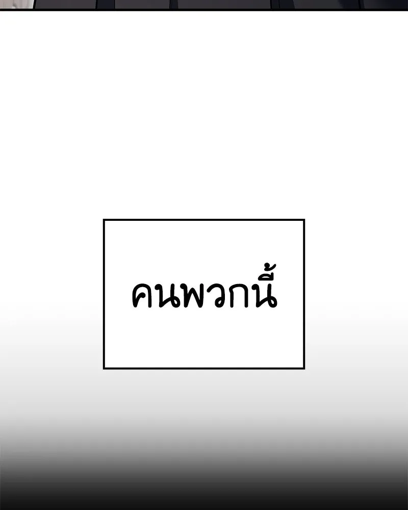 เกิดอีกทีเป็นว่าที่ประมุขลัทธิมาร ตอนที่ 147 รูปที่ 49