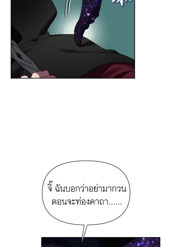 นักเล่นแร่แปรธาตุสายเปย์ ตอนที่ 28 รูปที่ 64