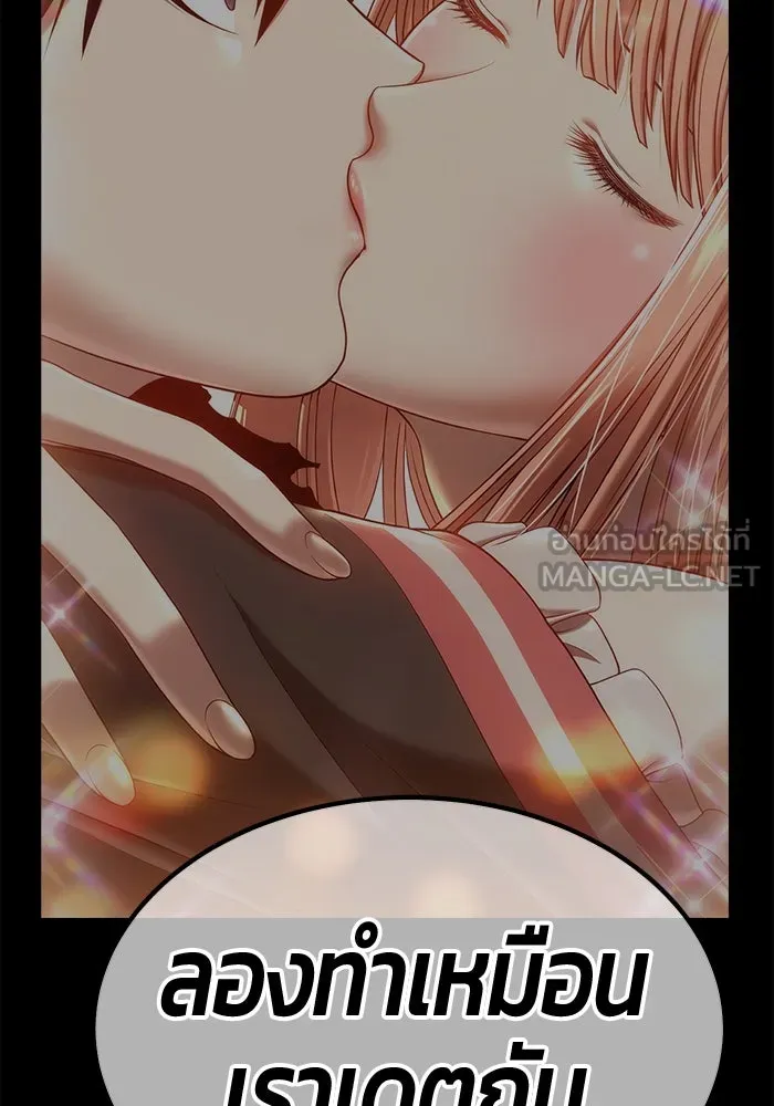 +99 ท่อนไม้พร้อมบวก ตอนที่ 73 รูปที่ 354