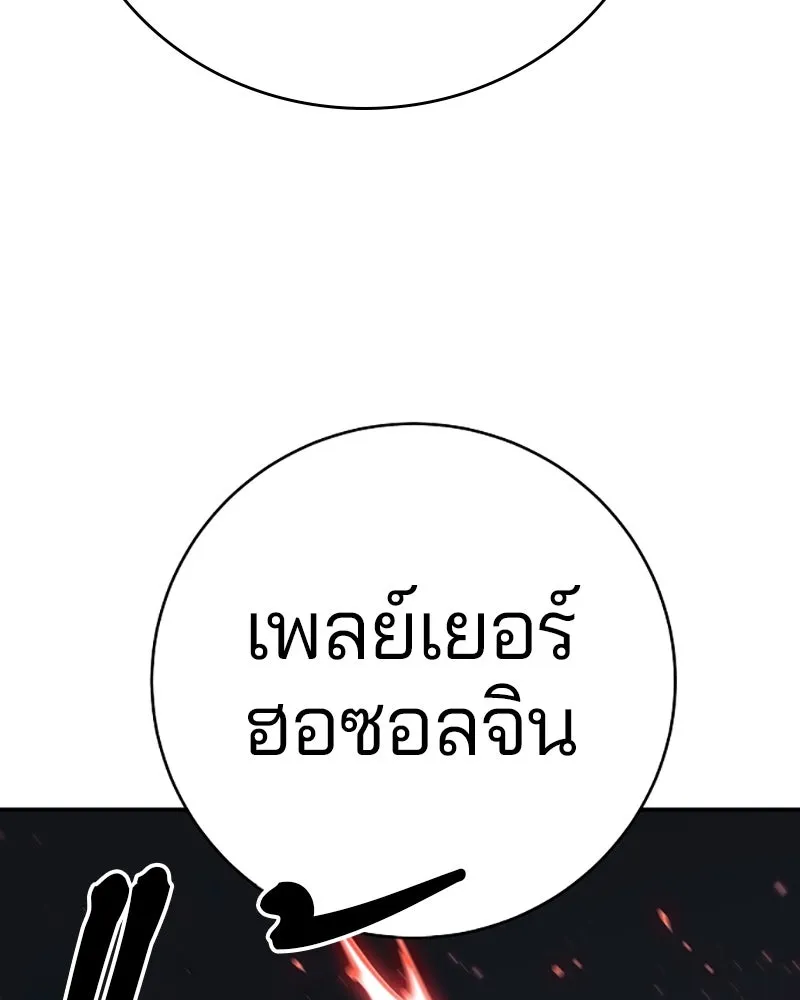 Player ตอนที่ 58 รูปที่ 155
