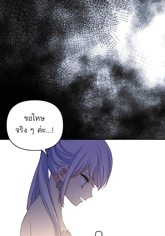 บุตรสาวของดยุกปีศาจ ตอนที่ 120 รูปที่ 52