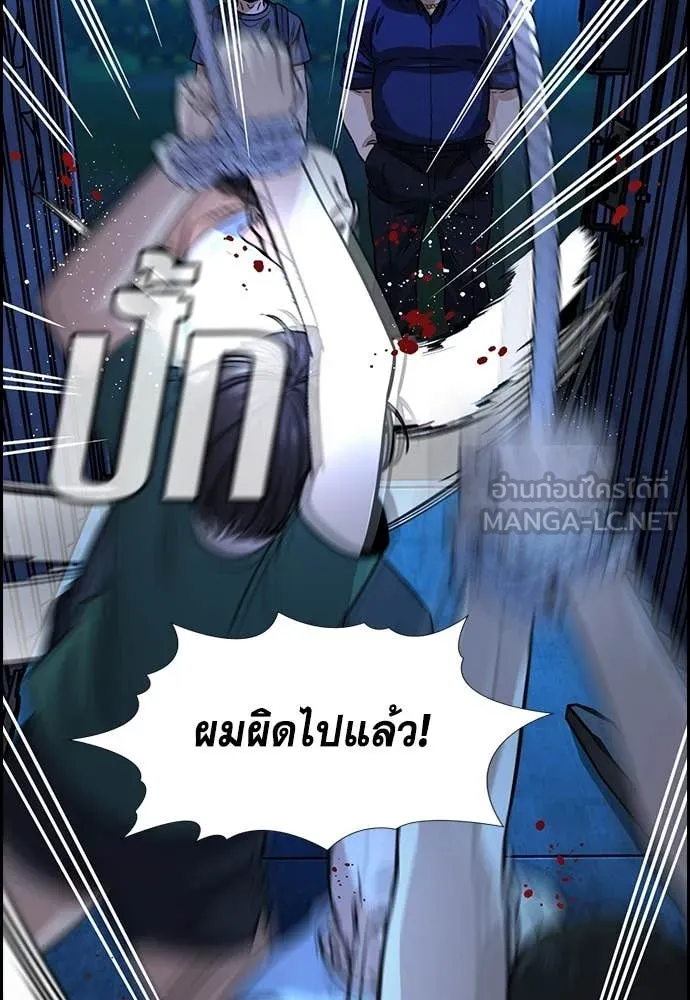 การศึกษาที่แท้จริง ตอนที่ 218 รูปที่ 52