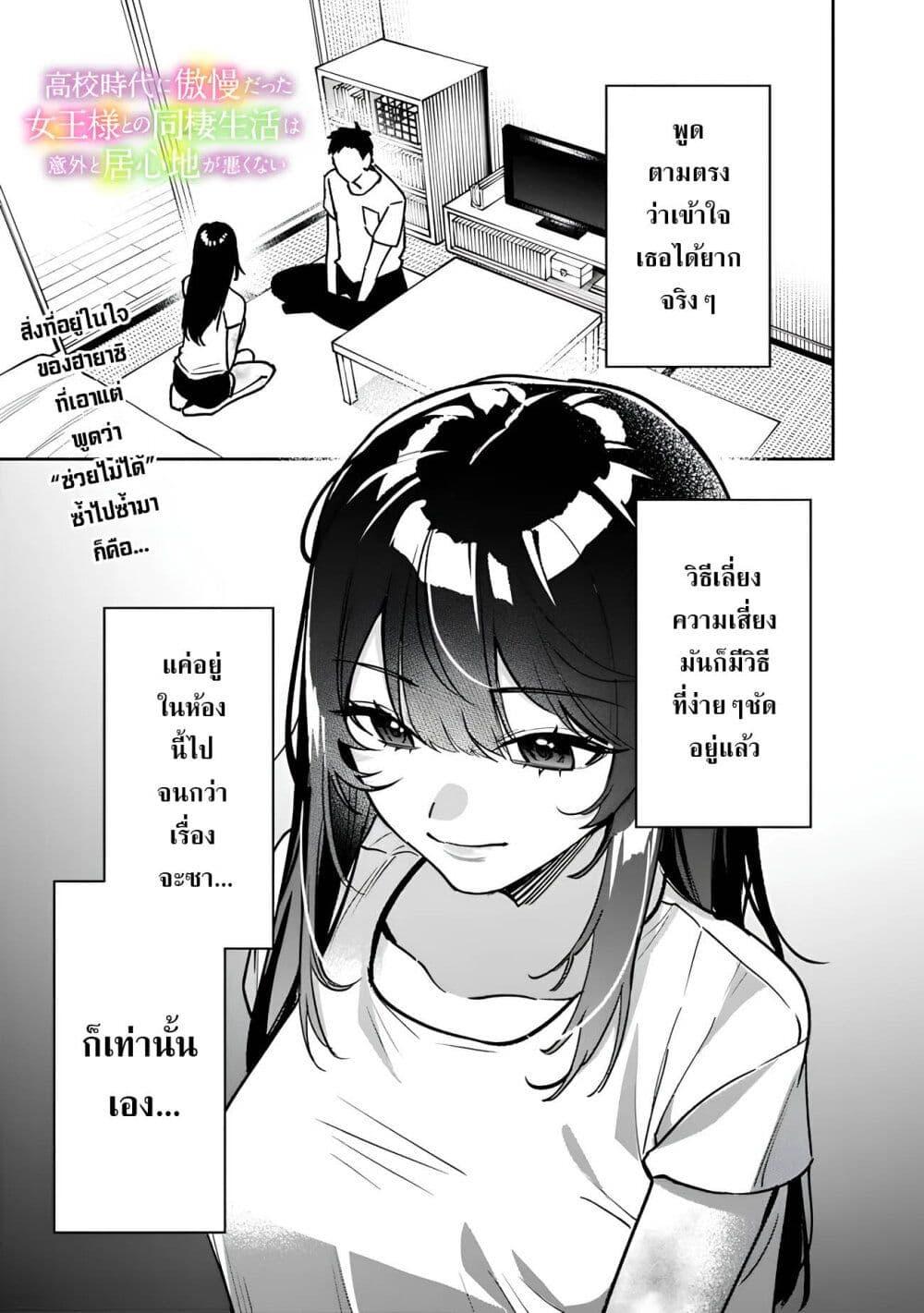 Manga-lc-com อ่านมังงะ อ่านการ์ตูน ออนไลน์ ฟรี Koukou Jidai ni Gouman datta Joou-sama Tono Dousei Seikatsu wa Igaito Igokochi ga Warukunai ตอนที่ 1 2 3 4 5 6 7 8 9 10 11 12 13 14 ฟรี ไม่มีโฆษณา Manga-lc - อ่าน มังงะ อ่าน การ์ตูน ออนไลน์ อ่านมังงะ ฟรี