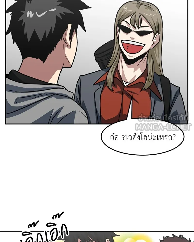 โรงเรียนสัตว์กินเนื้อ ตอนที่ 68 รูปที่ 6