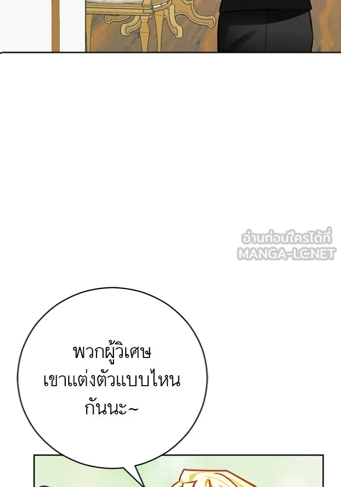 บุตรีดยุกขอไม่แต่งงานbrกับหนุ่มในฝัน ตอนที่ 26 รูปที่ 75