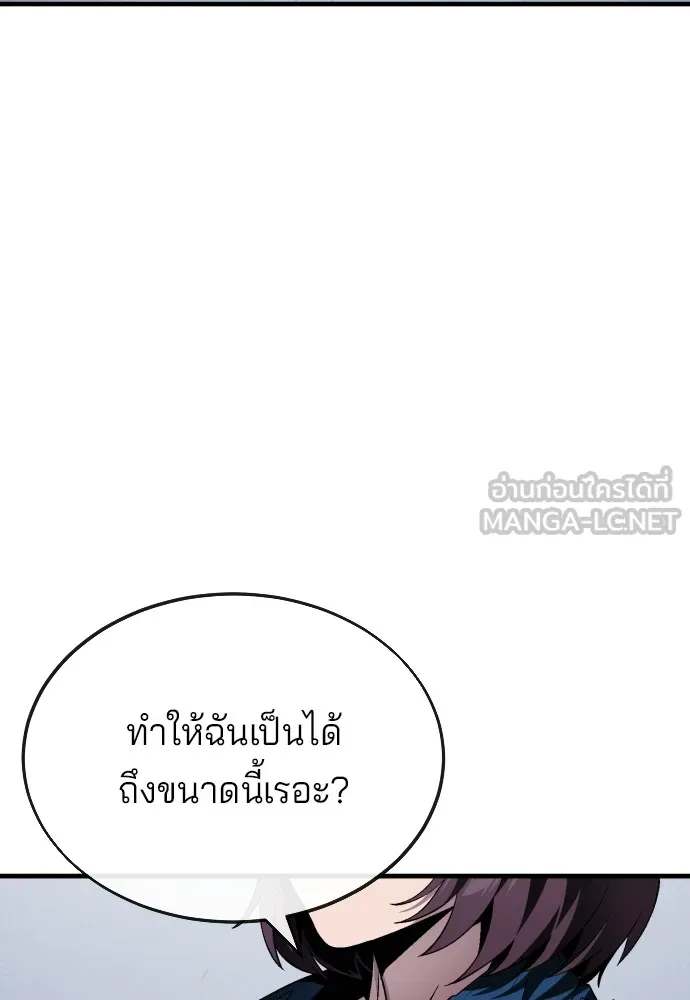 สนิมเชือดเลือดสาด ตอนที่ 16 รูปที่ 15