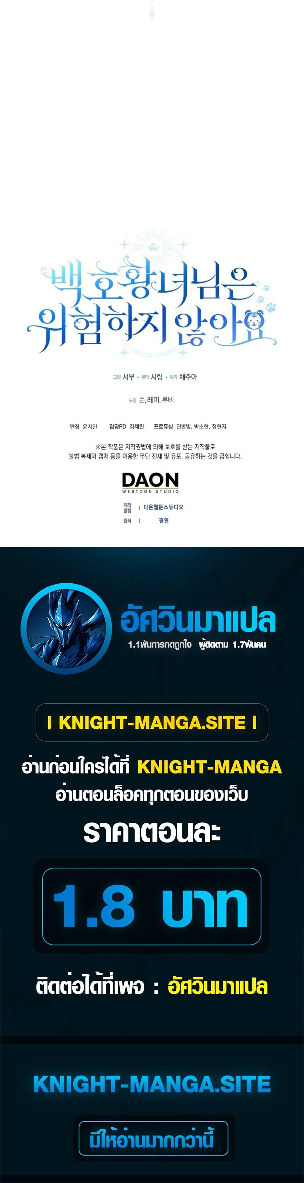 Manga-lc-com อ่านมังงะ อ่านการ์ตูน ออนไลน์ ฟรี The White Tiger Princess is Not Dangerous ตอนที่ 1 2 3 4 5 6 7 8 9 10 11 12 13 14 ฟรี ไม่มีโฆษณา Manga-lc - อ่าน มังงะ อ่าน การ์ตูน ออนไลน์ อ่านมังงะ ฟรี