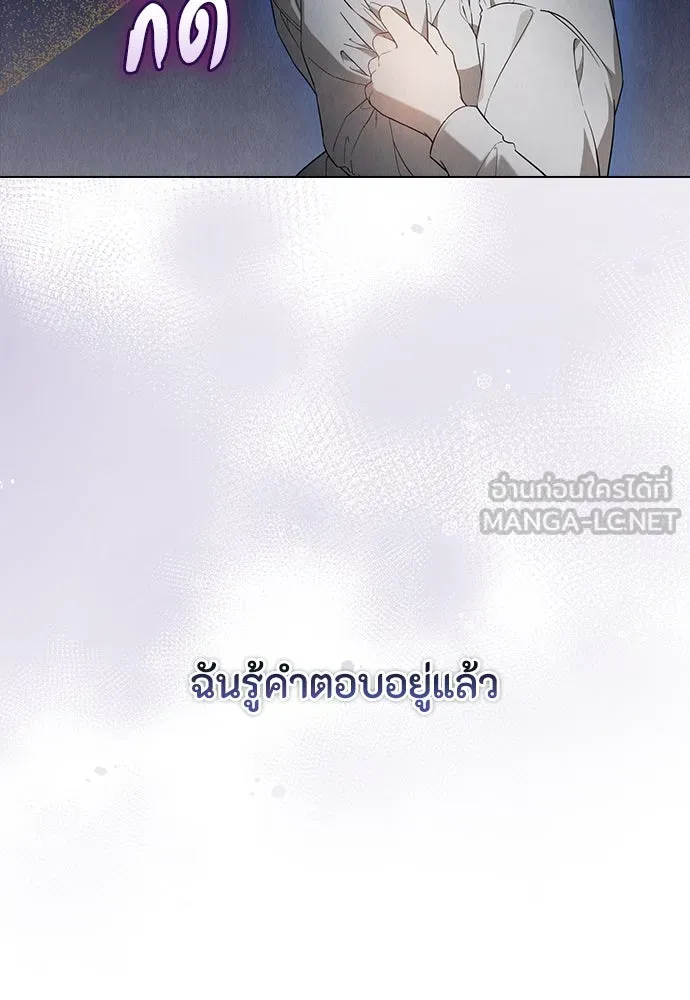 ลูกสาวตัวปลอมของท่านดยุก ตอนที่ 21 รูปที่ 78
