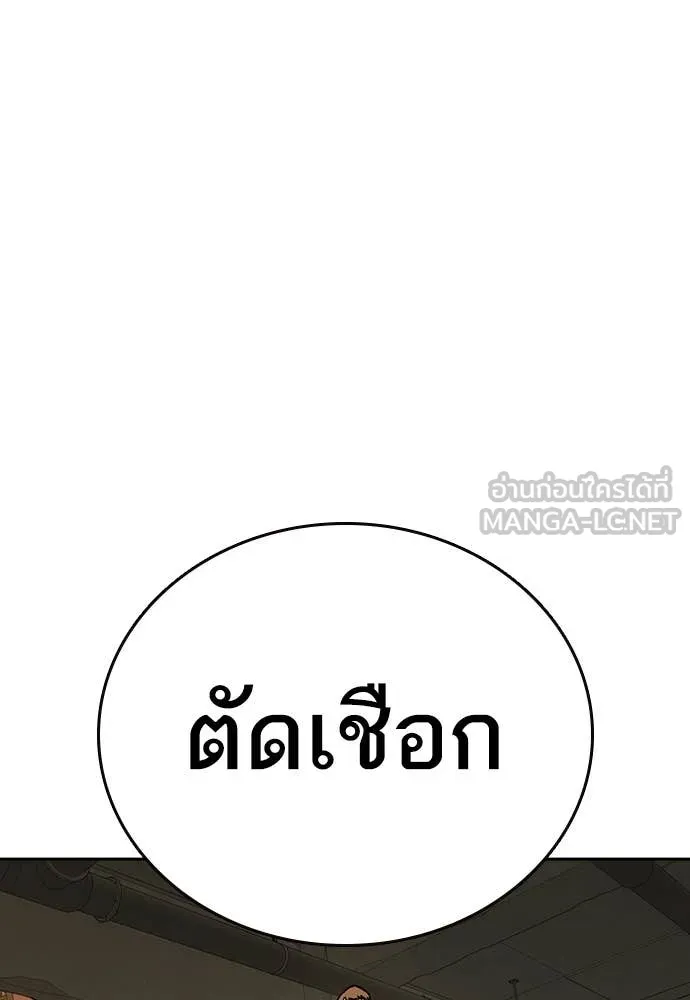 Study Group ตอนที่ 314 รูปที่ 78
