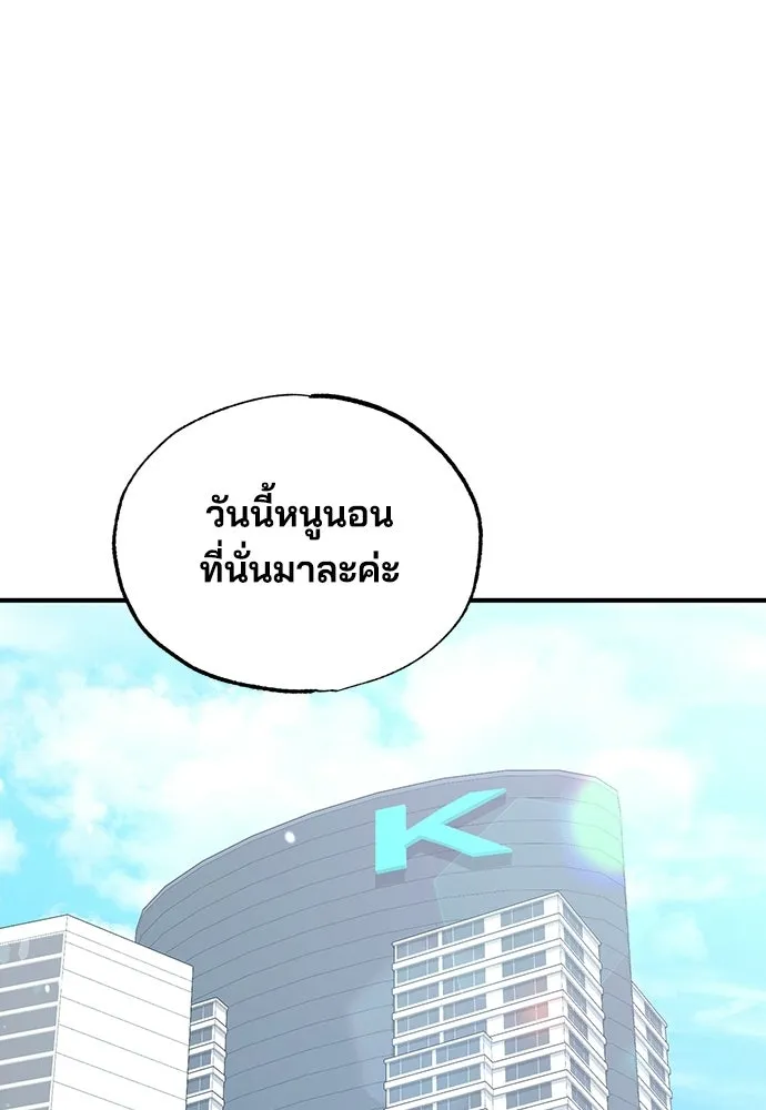 ร้านสะดวกซื้อต่างโลก ตอนที่ 16 รูปที่ 73