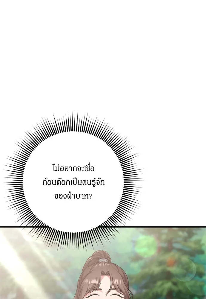ข้าเนี่ยนะเป็นพระสนม ตอนที่ 9 พอกพูนขึ้นเรื่อย ๆ รูปที่ 116