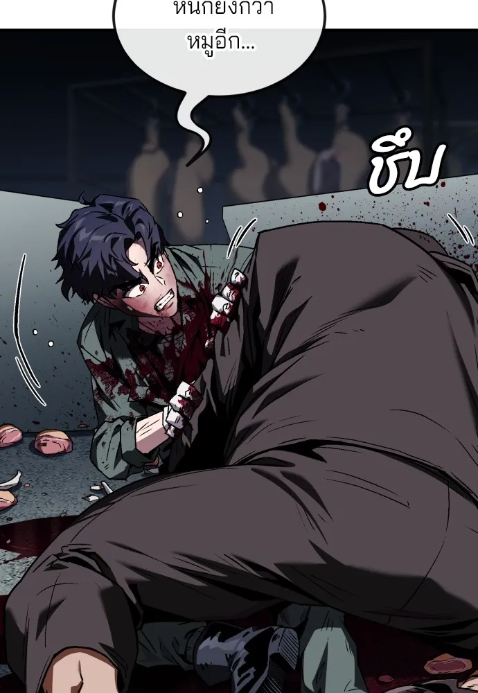 สนิมเชือดเลือดสาด ตอนที่ 2 รูปที่ 107