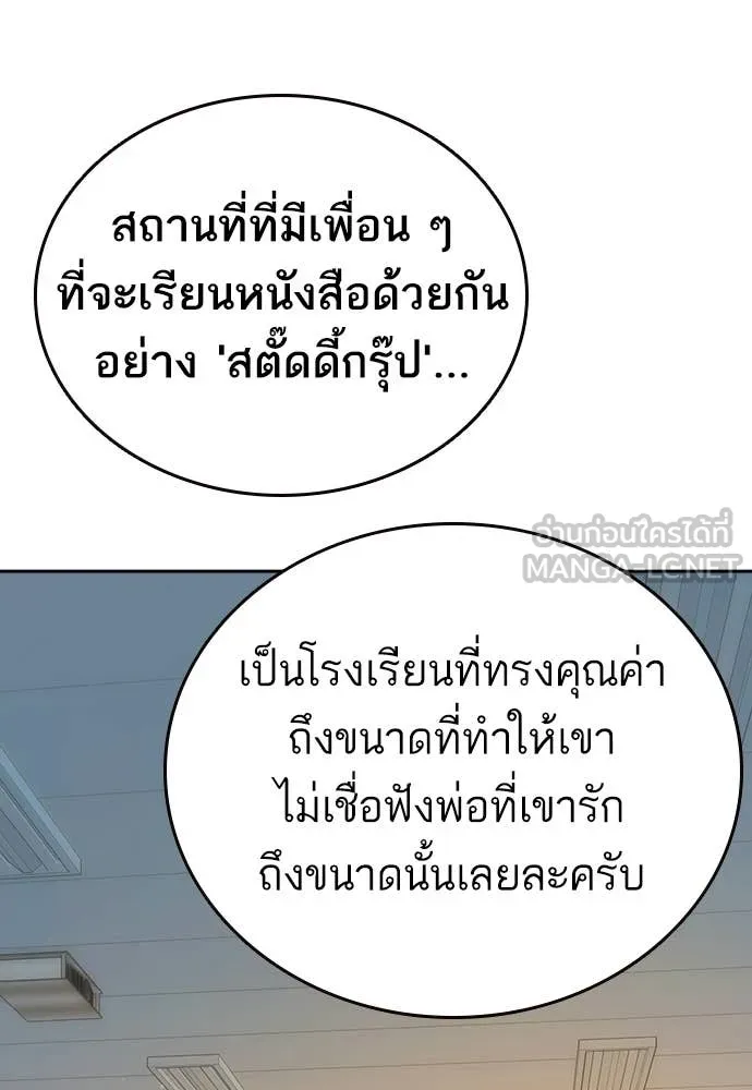 Study Group ตอนที่ 305 รูปที่ 58