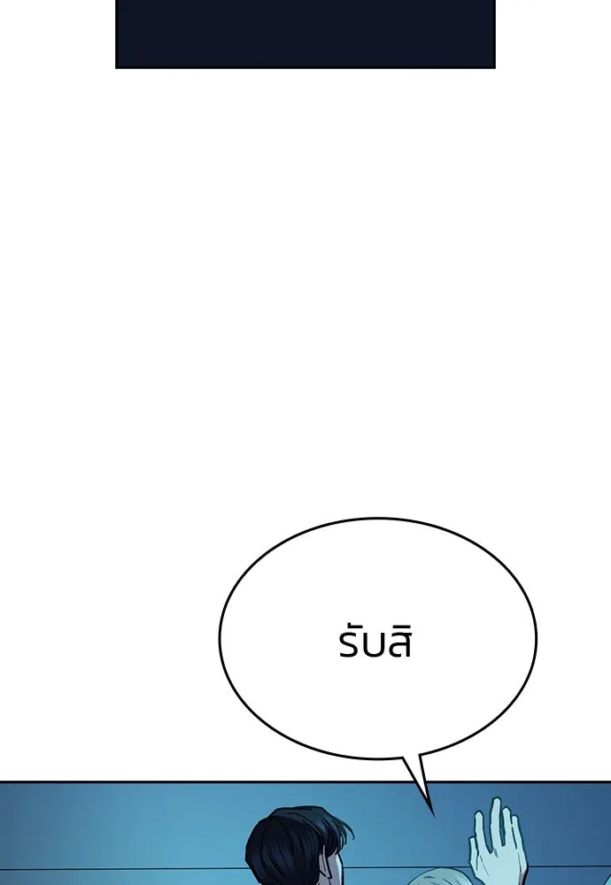 รักแล้วห้ามเลิก ตอนที่ 35 รูปที่ 124