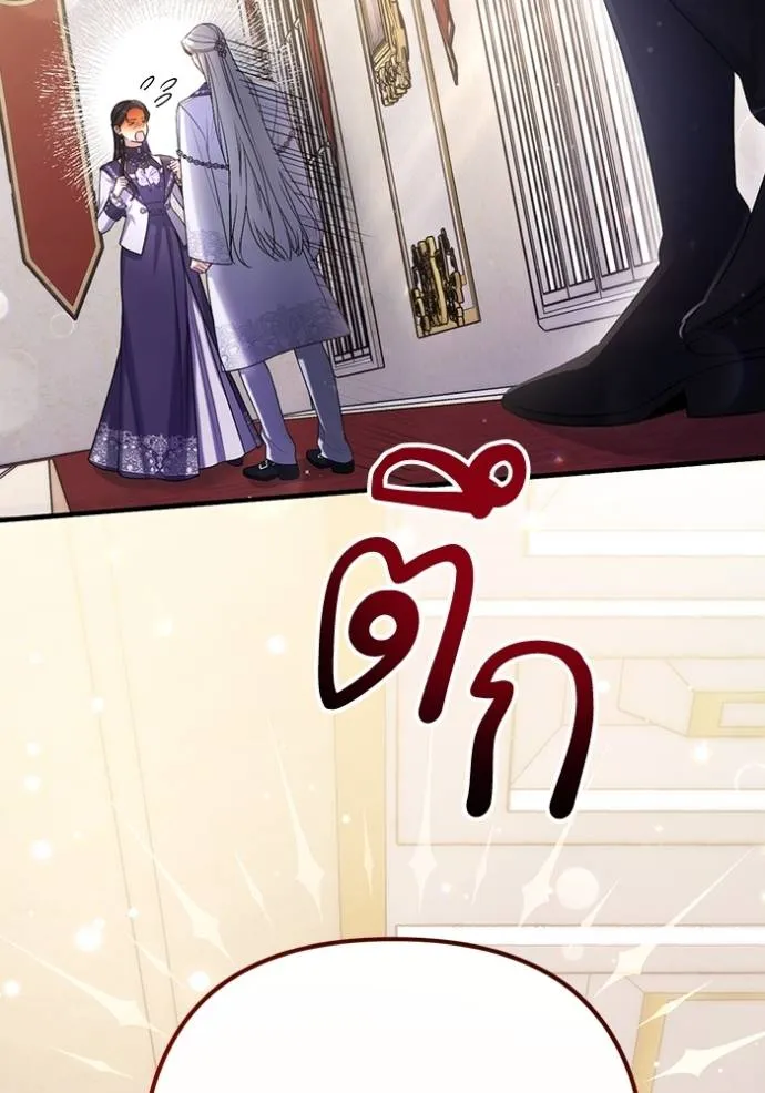 แด่ตัวละครโปรดที่ถูก ตอนที่ 94 รูปที่ 14