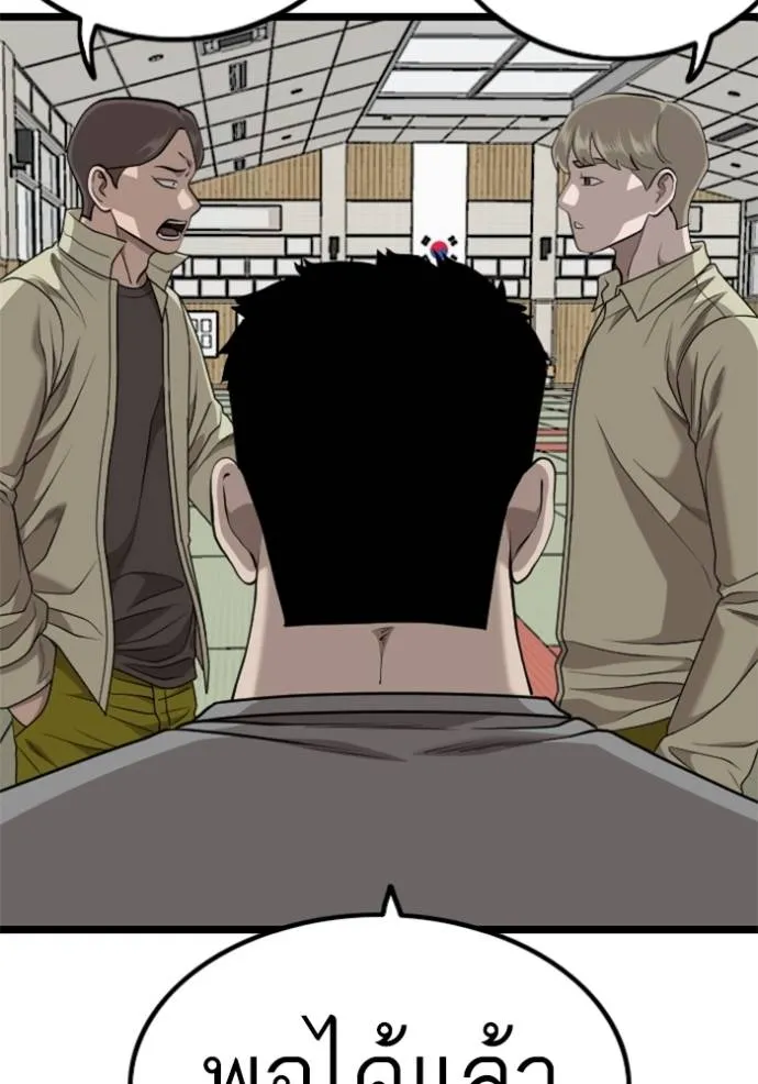 bad guy ตอนที่ 226 รูปที่ 82