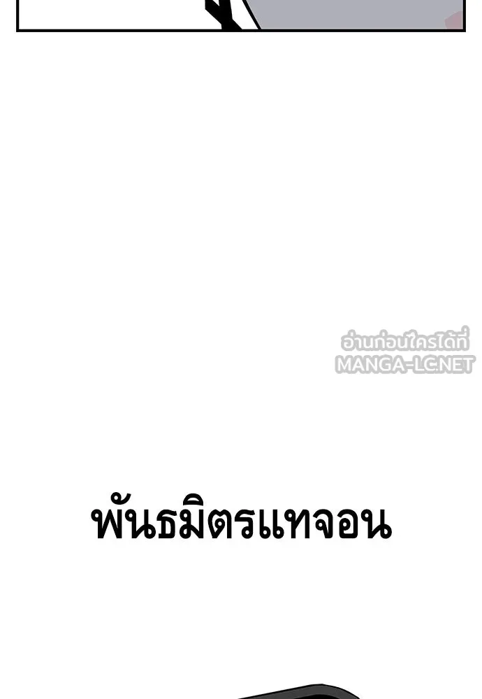 King Game ตอนที่ 45 มันจะโอเคจริง ๆ ใช่ไหม..! รูปที่ 102
