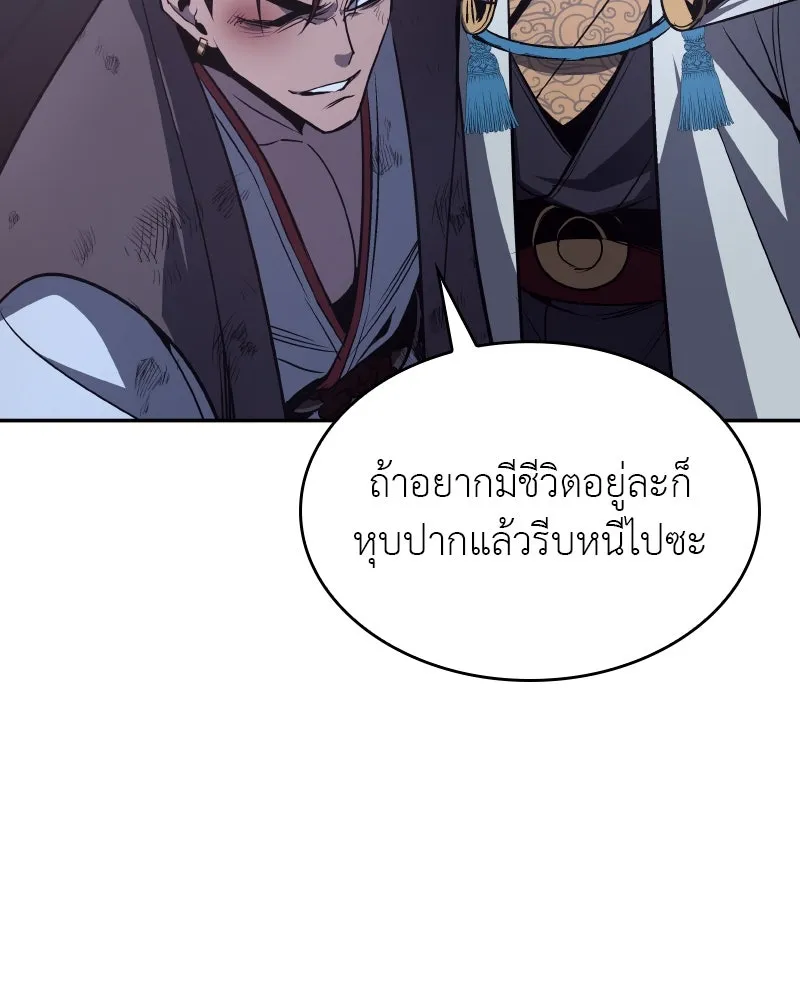 เกิดอีกทีเป็นว่าที่ประมุขลัทธิมาร ตอนที่ 106 รูปที่ 70