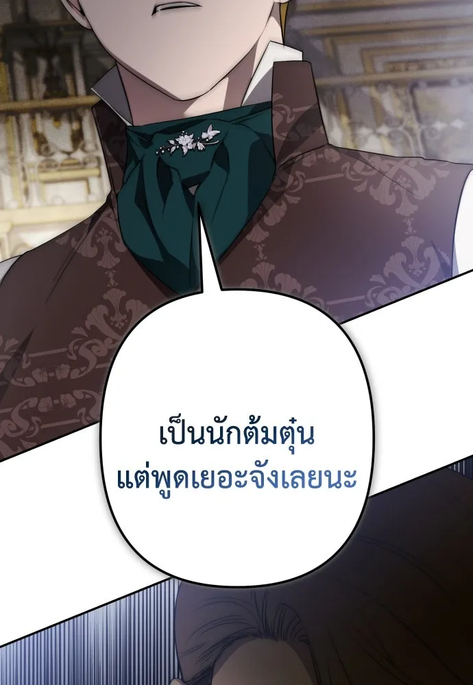 เลดี้มินต์ ตอนที่ 104 รูปที่ 20