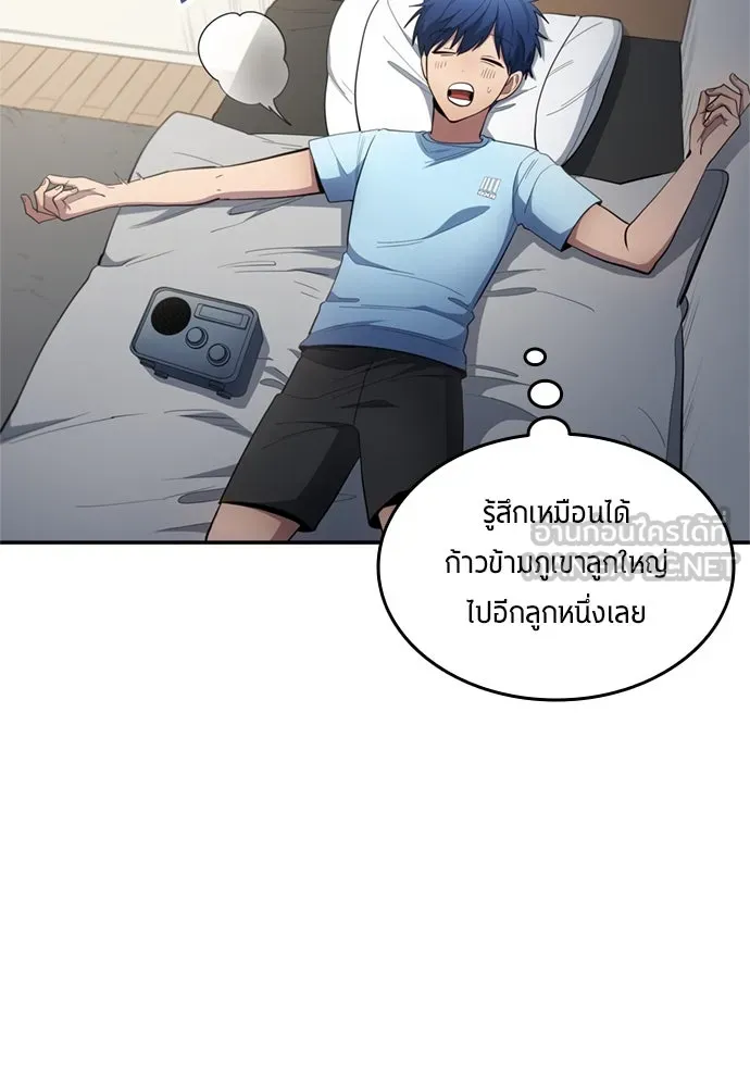 นักเตะแข้งสวรรค์ ตอนที่ 80 รูปที่ 93