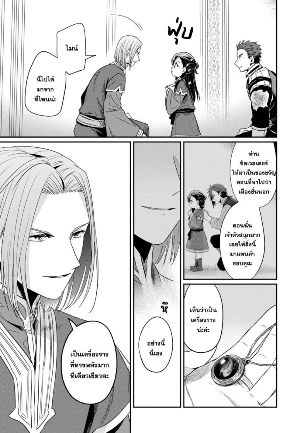 Manga-lc-com อ่านมังงะ อ่านการ์ตูน ออนไลน์ ฟรี Honzuki no Gekokujou Part 2 ตอนที่ 1 2 3 4 5 6 7 8 9 10 11 12 13 14 ฟรี ไม่มีโฆษณา Manga-lc - อ่าน มังงะ อ่าน การ์ตูน ออนไลน์ อ่านมังงะ ฟรี