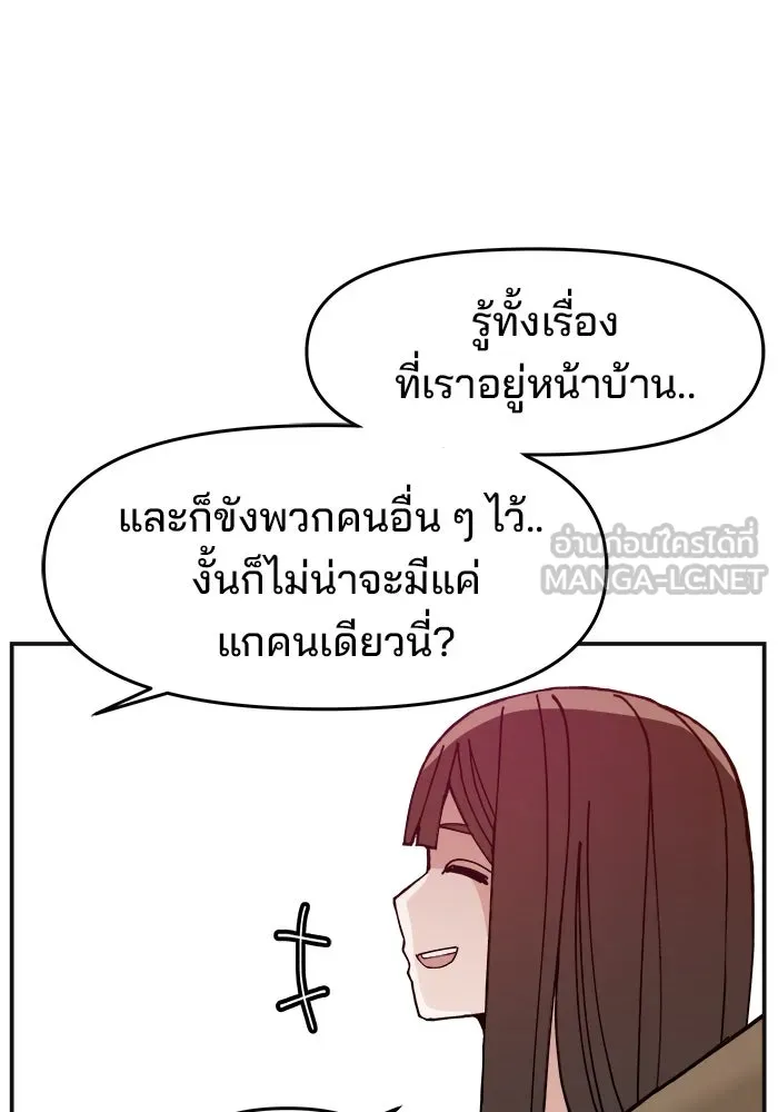 ห้องเรียนสาวแสบ ตอนที่ 18 รูปที่ 75
