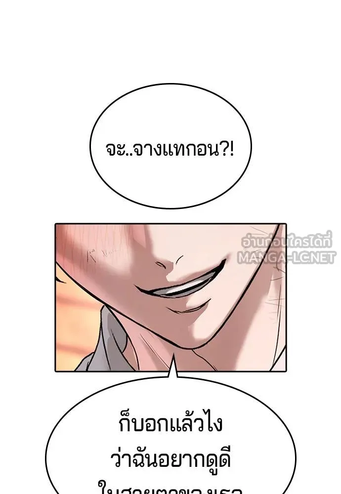 คูเซรา ตอนที่ 40 รูปที่ 246