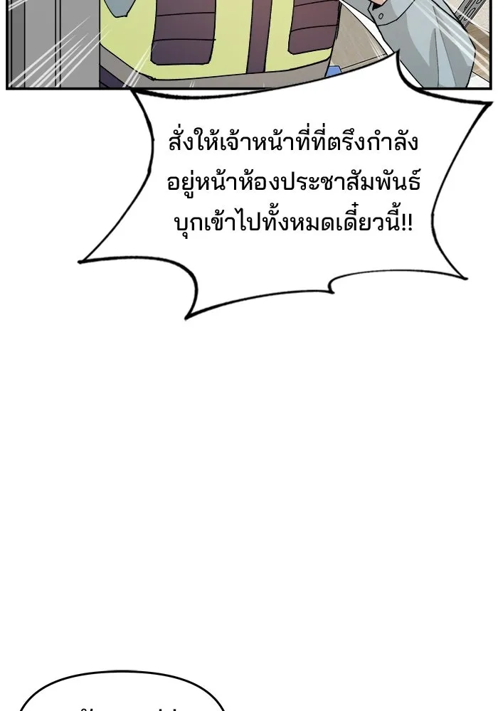 ห้องเรียนสาวแสบ ตอนที่ 92 รูปที่ 167