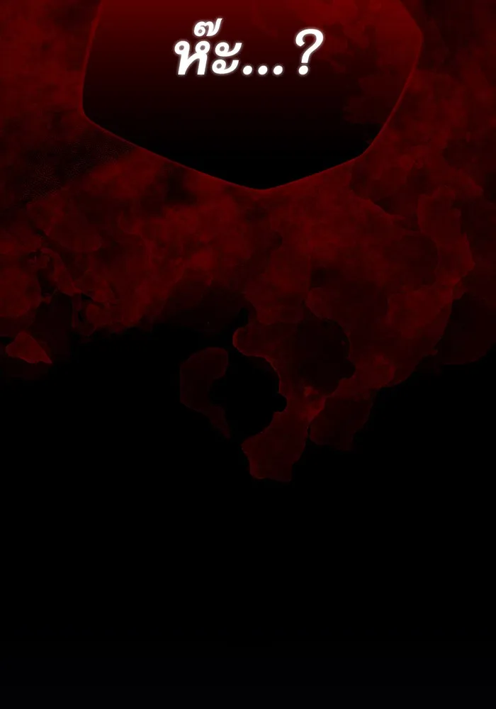 จอมเวทเกิดใหม่ในรอบ 66666 ปี ตอนที่ 22 รูปที่ 86