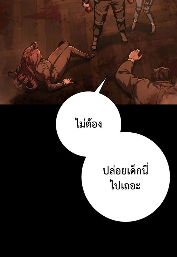 เพชฌฆาตลงทัณฑ์ ตอนที่ 35 รูปที่ 26