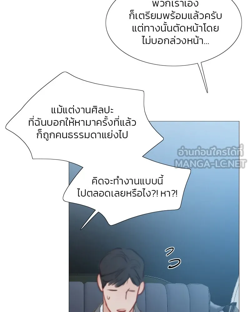 เซเรน่า ตอนที่ 49 รูปที่ 51