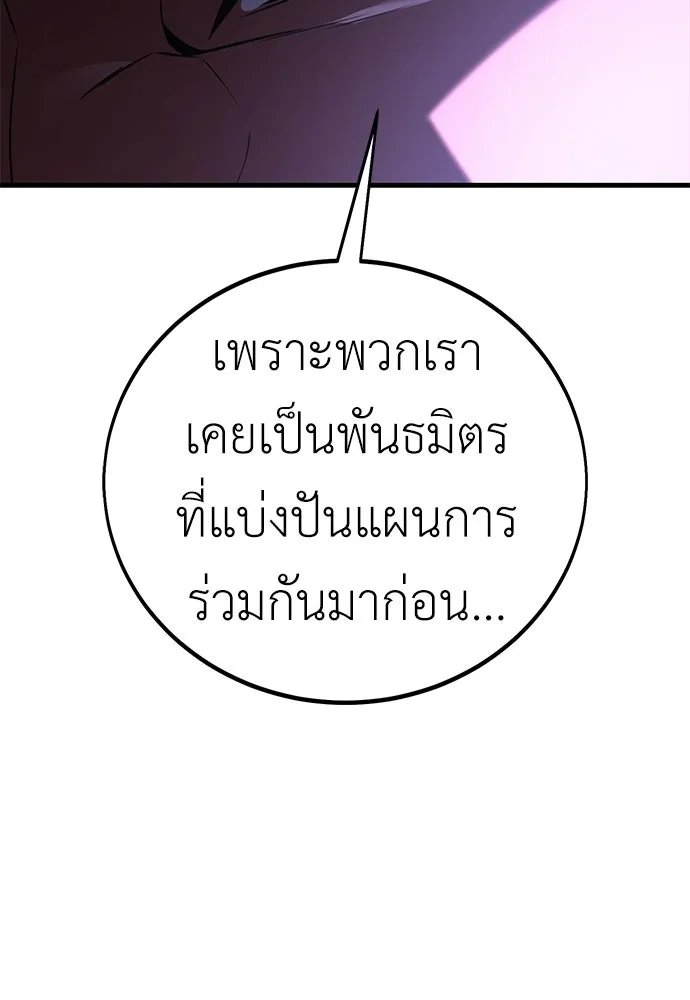 ไอ้เพลเยอร์นั่น ฉันฆ่ามันเอง ตอนที่ 114 รูปที่ 19
