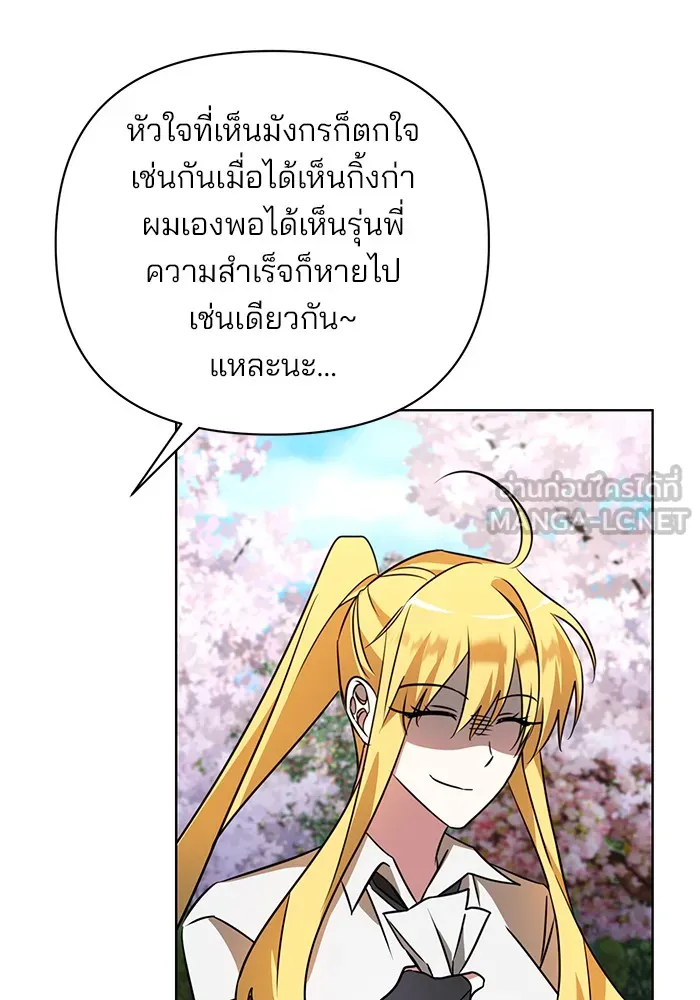 อะคาเดมีนี้เห็นทีจะเจ๊ง ตอนที่ 16 รูปที่ 120