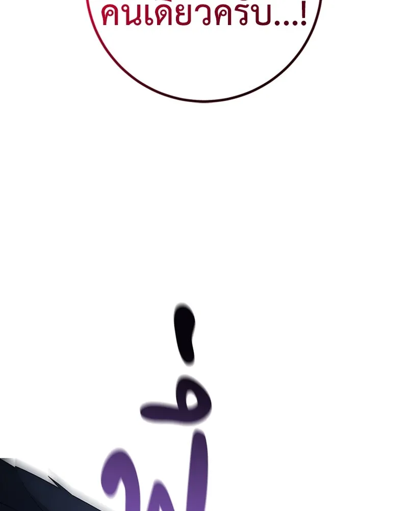 ภารกิจไล่ตามลุค บีเชล ตอนที่ 40 รูปที่ 68