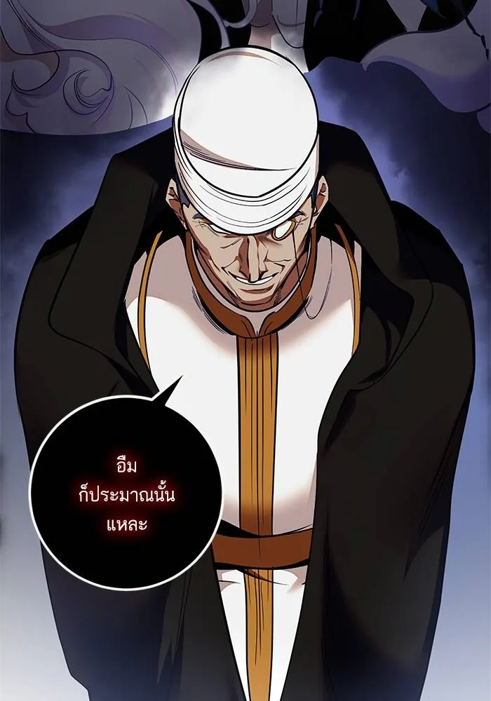 Return to Player ตอนที่ 147 รูปที่ 11