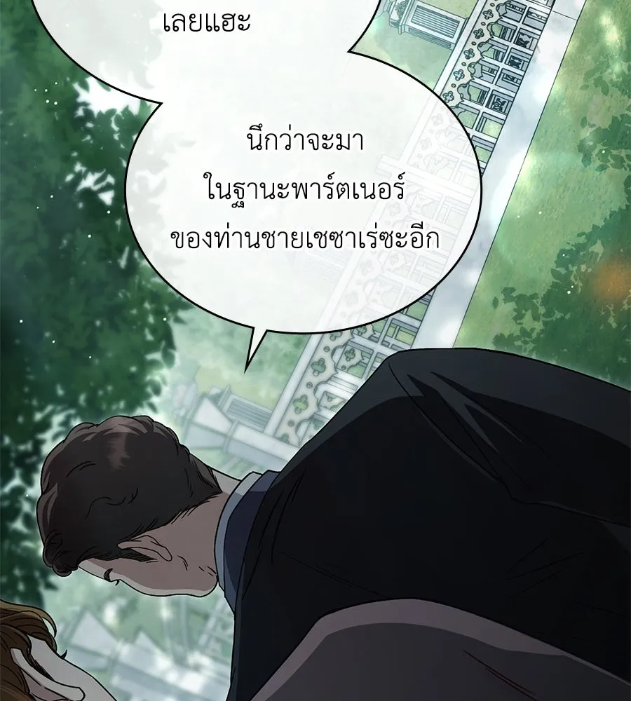 เล่ห์รักชนชั้นสูง ตอนที่ 9 รูปที่ 41