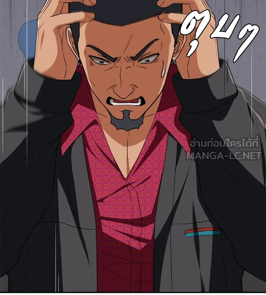 คอลเซ็นเตอร์เปลี่ยนชีวิต ตอนที่ 25 การหักหลัง รูปที่ 87