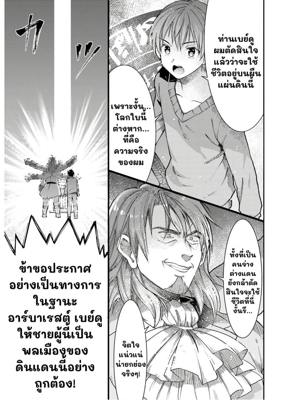 Manga-lc-com อ่านมังงะ อ่านการ์ตูน ออนไลน์ ฟรี Neta Chara Kari Play no Tsumori ga Isekai Shoukan ตอนที่ 1 2 3 4 5 6 7 8 9 10 11 12 13 14 ฟรี ไม่มีโฆษณา Manga-lc - อ่าน มังงะ อ่าน การ์ตูน ออนไลน์ อ่านมังงะ ฟรี