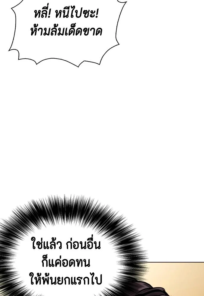 หมาหัวเน่า ตอนที่ 88 รูปที่ 121