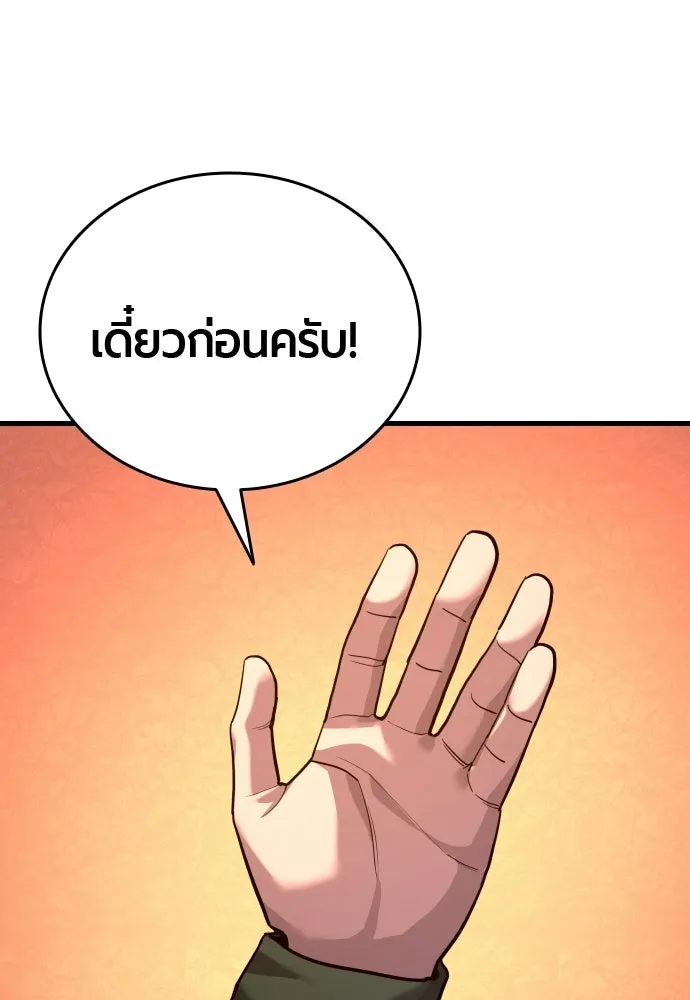 มือพิพากษา ตอนที่ 62 รูปที่ 109