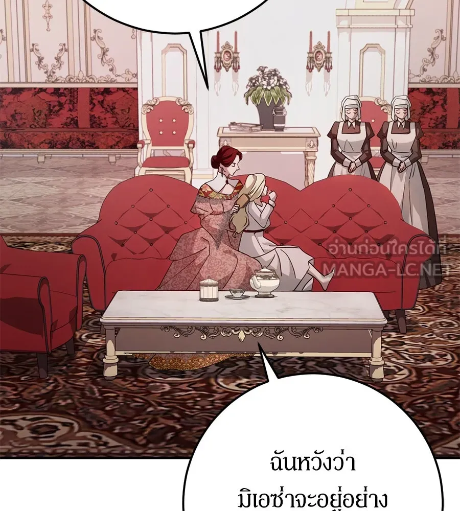 เบื้องหลังรอยยิ้มของเจ้าหญิง ตอนที่ 10 รูปที่ 42
