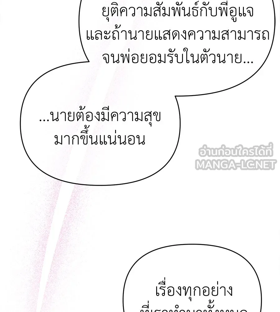 ปรารถนารักอันงดงาม ตอนที่ 49 รูปที่ 9