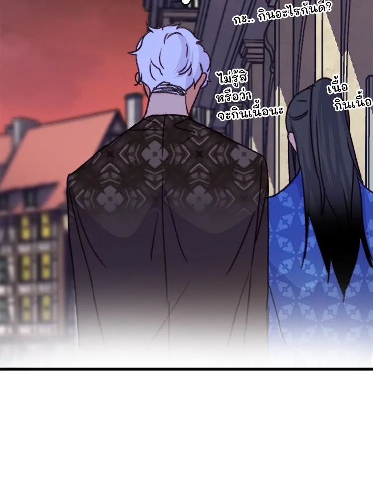 Bring the Love ตอนที่ 86 รูปที่ 91