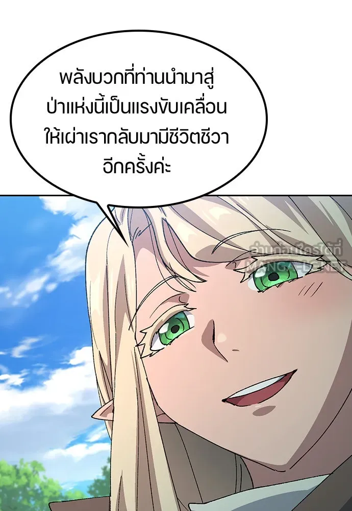 ตั้งแคมป์ฮีลใจในต่างโลก ตอนที่ 59 รูปที่ 46