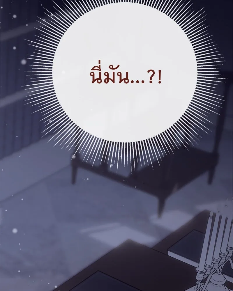 ชีวิตนี้เพื่อเธอ ตอนที่ 4 รูปที่ 131