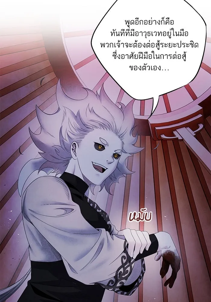 อาซา ตอนที่ 63 ความสัมพันธ์อันเลวร้าย รูปที่ 26